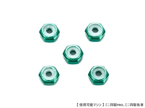 タミヤ ミニ四駆特別企画 2mm アルミロックナット グリーン 5個 95424