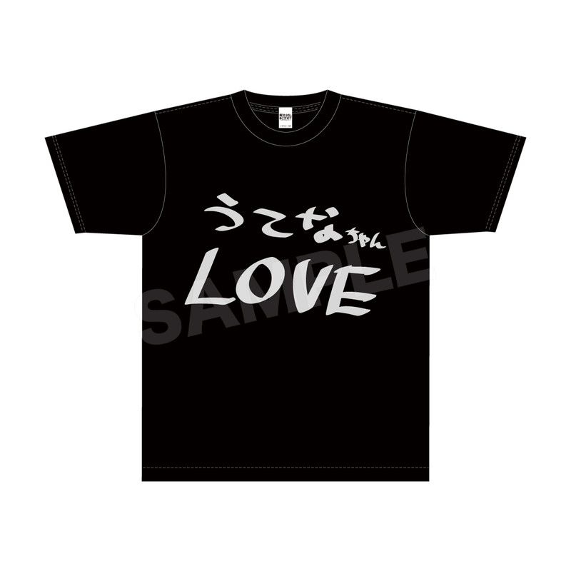 うてなちゃんLOVE Tシャツ（魔法少女にあこがれて）