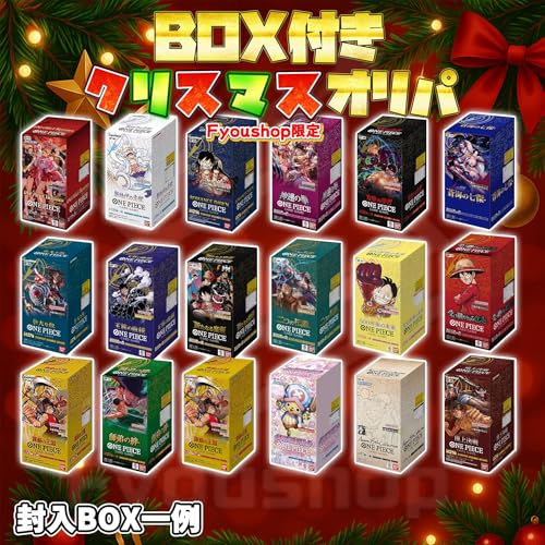 ワンピースカードゲーム BOX付き クリスマスオリパ 【 未開封BOX + SEC or パラレル 2枚確定 スペシャルセット】 福袋 ギフト 2025 ONE PIECE オリパ ワンピース オリパ ワンピースカードゲームオリパ 夢の福袋 プレゼントに [ＦｔｏＣ]
