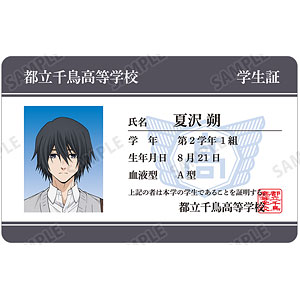 TVアニメ「薫る花は凛と咲く」 夏沢朔 プラスチック学生証風カード