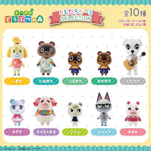 あつまれ どうぶつの森 ともだちどーる SELECTION版 10個入りBOX (食玩)