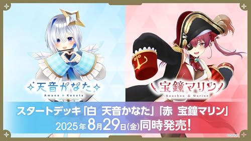 【2種セット】ホロライブ カード ホロカ hololive OFFICIAL CARD GAME スタートデッキ 【白 天音かなた/赤 宝鐘マリン】