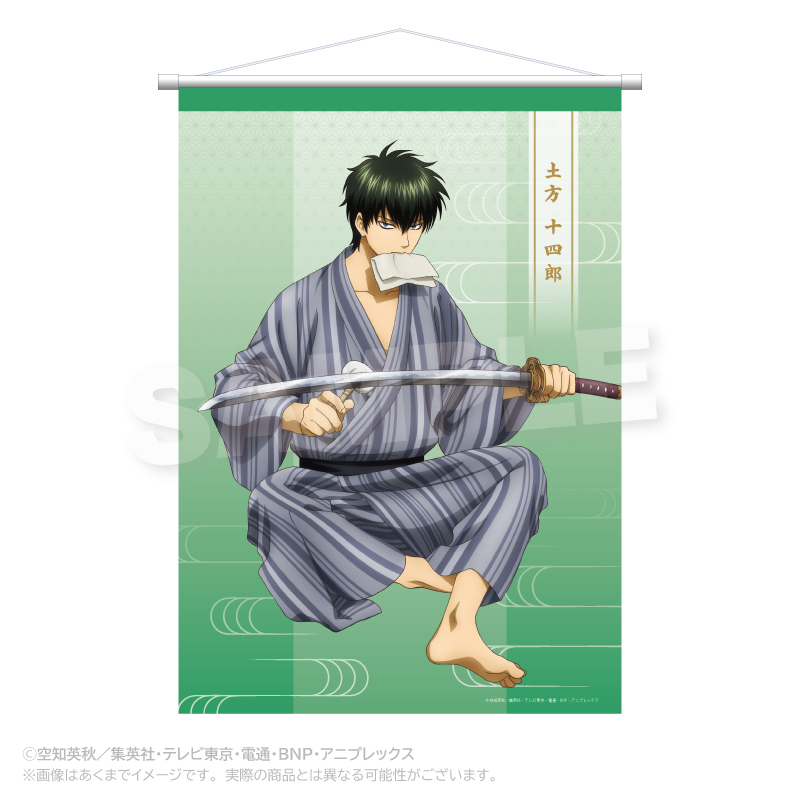 銀魂_B2タペストリー 手入れver. 土方十四郎