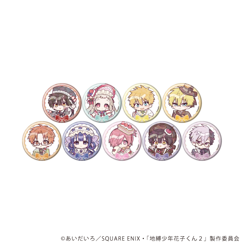 地縛少年花子くん２_(57mm)_ホログラム缶バッジ01/ケーキver. コンプリートセット(全9種)(ミニキャライラスト)【コンプリートセット/9個入り】