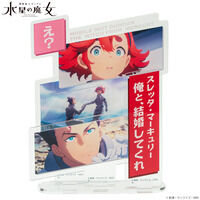 機動戦士ガンダム 水星の魔女　ダイアログアクリルコレクション　グエル（2026年3月発送）