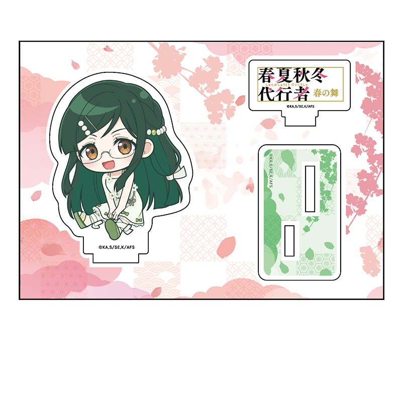 テレビアニメ『春夏秋冬代行者 春の舞』 ぺたん娘アクリルフィギュア 葉桜瑠璃