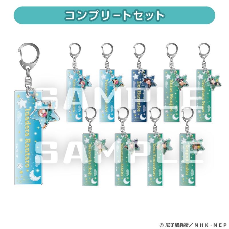 「9月中旬頃以降発送」忍たま乱太郎×梅田スカイビル アクリルキーホルダー コンプリートセット