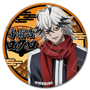 TVアニメ「桃源暗鬼」第1弾 3way缶バッジ YG (手術岾ロクロ)