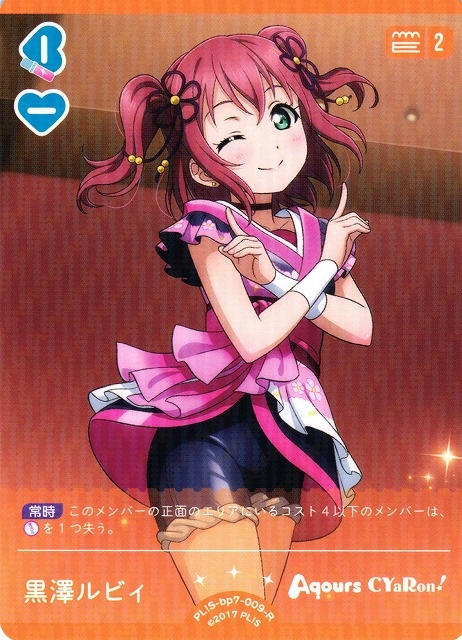 小原鞠莉【R】PL!S-bp7-008-R