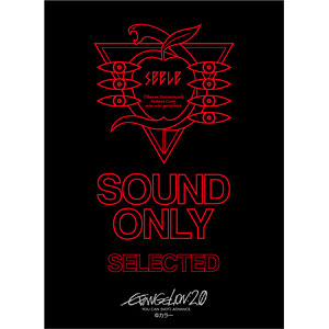 ブロッコリーキャラクタースリーブ プラチナグレード『ヱヴァンゲリヲン新劇場版：破』「ゼーレ」リバイバル パック