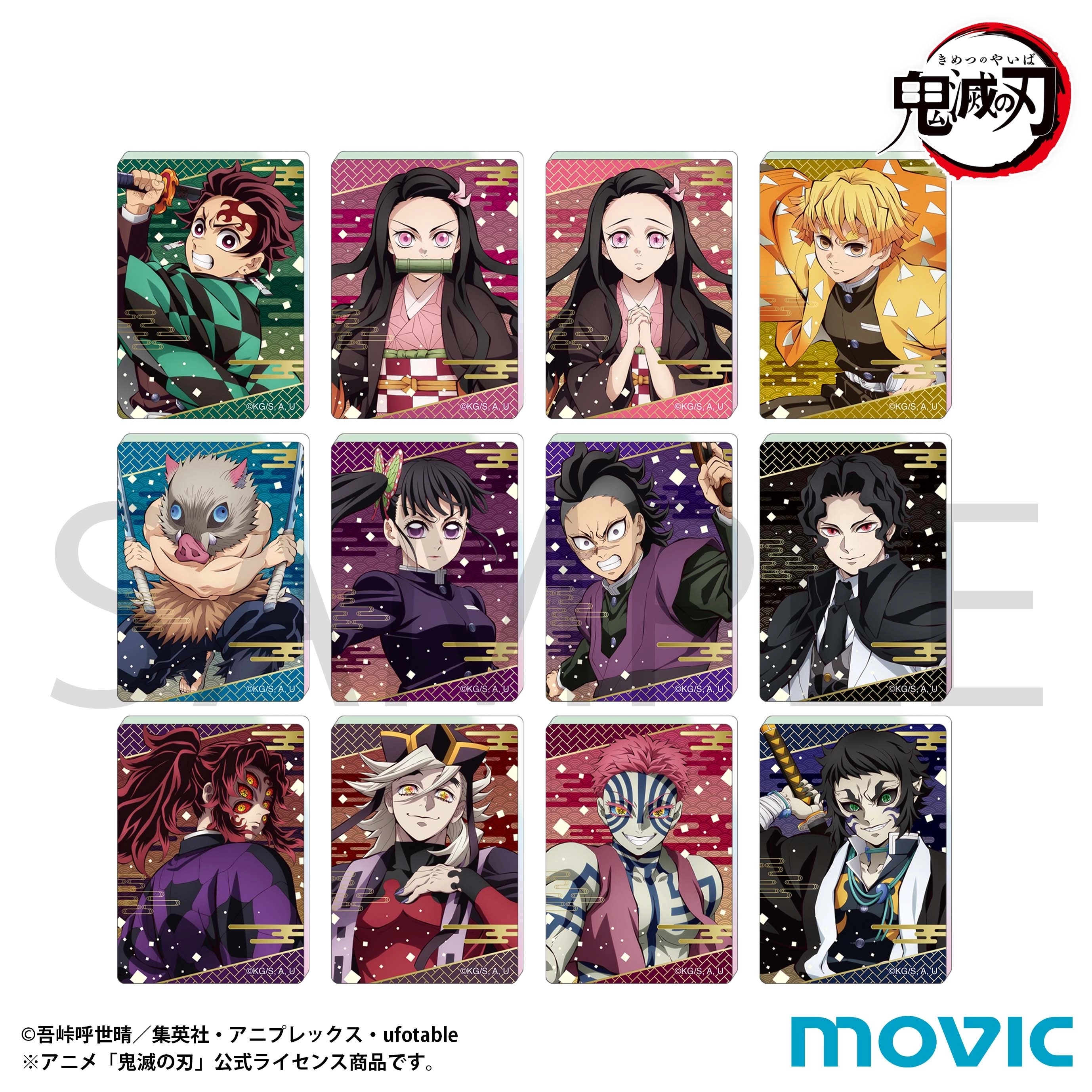 【予約2026年01月】鬼滅の刃 ノーブルアートコレクション A 12パック入りBOX ムービック