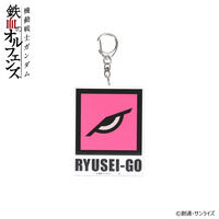 機動戦士ガンダム 鉄血のオルフェンズ 流星号 アクリルチャーム【2026年1月発送】