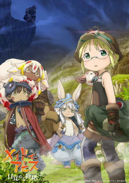 ブシロード トレーディングカード コレクション 劇場シリーズ[第一部]メイドインアビス 目覚める神秘 20パック入りBOX
