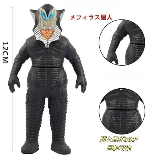 ウルトラマン 怪獣 シリーズ 宇宙人 コレクション 壊れにくい 弾力性 ソフトゴム 人形 一番 人気 特撮 映画 Ultraman エイリアン ルタン星人 ゴドラ星人 テンペラー星人 アンペラ星人 かっこいい かわいい 悪役 子供 回転 可動 フィギュア ヒーローごっこ おもちゃ 誕生日 クリスマス 贈り物 (メフィラス星人)