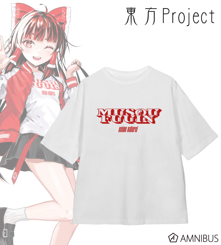 松本能人イラスト 現代風ファッションver. 博麗霊夢 着用BIGシルエットTシャツ