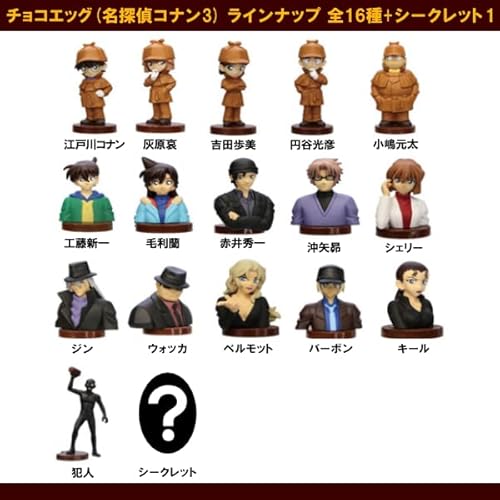 フルタ チョコエッグ 名探偵コナン 3 10個