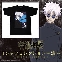呪術廻戦 Tシャツコレクション－漆－【再販】