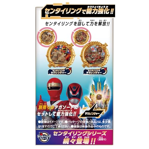 [バンダイ(BANDAI)] ナンバーワン戦隊ゴジュウジャー DXセンタイリングセット カクレンジャー＆デカレンジャー
