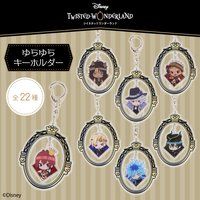 【ハピクロ！】ディズニー ツイステッドワンダーランド オリジナルイラスト ゆらゆらキーホルダー【2025年10月発送分】