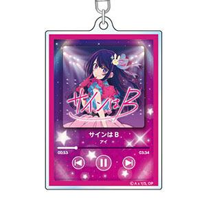 TVアニメ【推しの子】 ナウプレ♪ アクリルキーホルダー 1.アイ Type.A