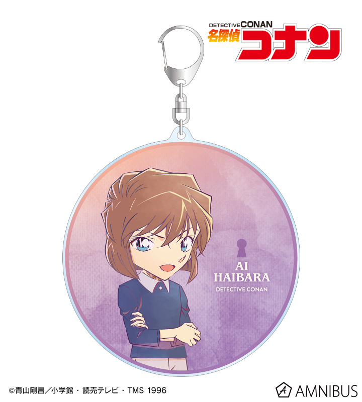 灰原哀 Ani-Art 第10弾 BIGアクリルキーホルダー