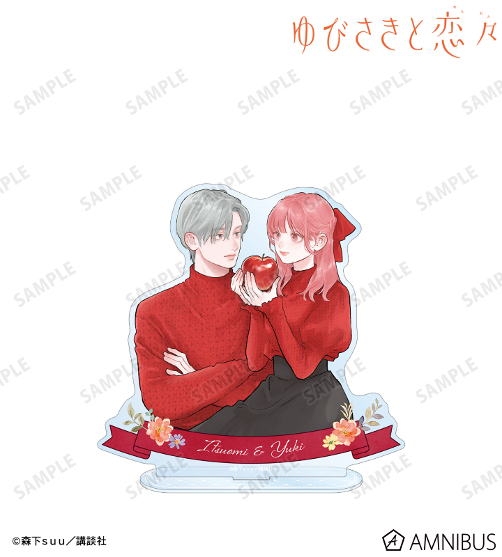 森下suu先生 描き下ろし 糸瀬 雪&波岐 逸臣 SPRING GIFTver. BIGアクリルスタンド