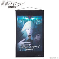 機動戦士ガンダム 閃光のハサウェイ キルケーの魔女 キービジュアル タペストリー