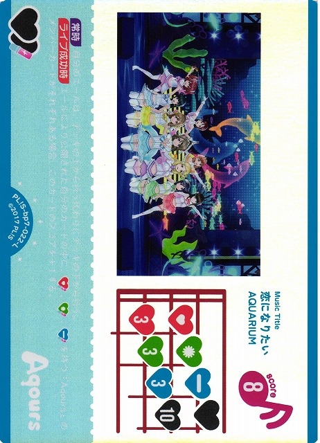 僕らの旅は終わらない【L】PL!S-bp7-021-L