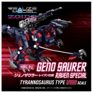 タカラトミー(TAKARA TOMY) T-SPARK REALIZE MODEL リアライズモデル ZOIDS ゾイド RMZ-011 ジェノザウラー レイヴン仕様 色分け済み プラキット