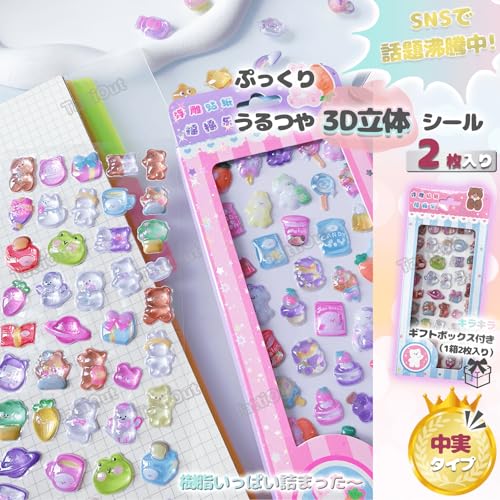 TattiOut 2026年新型更新中 シール ぷくぷく 2枚 中実【改良を重ねた 10種類以上】ぷっくり 立体 デコシール 3D ごほうび ステッカー うるつや ラメ付き 手帳デコ スマホケース うさぎ ねこ 猫 ペンギン キラキラ 推し活デコ 女の子 子供 プレゼント 可愛い TO24FD017 Q型