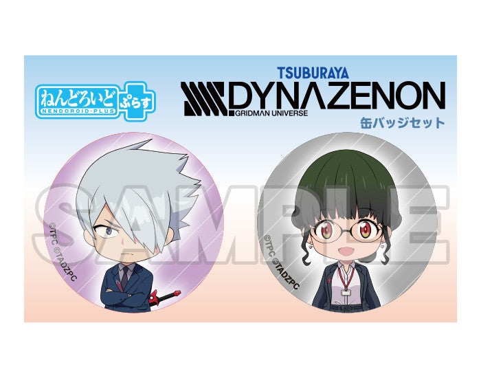 SSSS.DYNAZENON ねんどろいどぷらす 缶バッジセット ナイト＆2代目