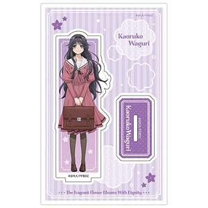 TVアニメ『薫る花は凛と咲く』アクリルキャラスタンド 和栗薫子