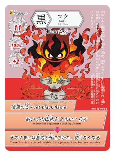 カンジモンスターズ拡張パック ファイヤーレッド, 漢字学習カードゲーム, 6歳以上 [並行輸入品]