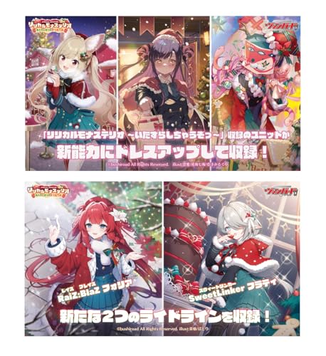 カードファイト!! ヴァンガード リリカルブースター リリカルモナステリオ あわてんぼうのクリスマス VG-DZ-LBT02 BOX