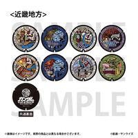 「ガンダムマンホールプロジェクト」 ラバーコースター【近畿地方・全8種】