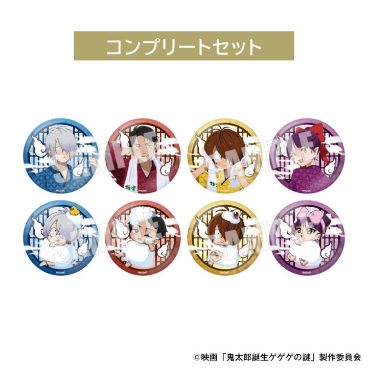 「8月中旬頃以降発送」鬼太郎誕生 ゲゲゲの謎 トレーディング缶バッジＡ コンプリートセット