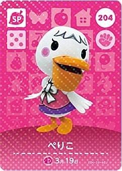 どうぶつの森 amiiboカード 第3弾 【204】 ぺりこ SP