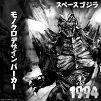 ゴジラ　モノクロデザインパーカー　スペースゴジラ