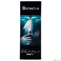 STRICT-G『機動戦士ガンダム 閃光のハサウェイ キルケーの魔女』キービジュアル スポーツタオル