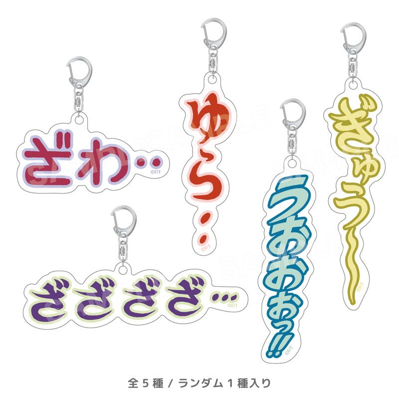 アカギ「書き文字」トレーディングアクキー(アカギ)