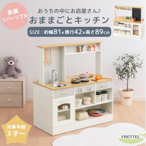 ぼん家具 おままごとキッチン 木製 黒板付き お店屋さんごっこ リバーシブル キャスター付き 調理器具付き カフェごっこ 知育玩具 おもちゃ 子供用 誕生日 プレゼント ホワイト ナチュラル