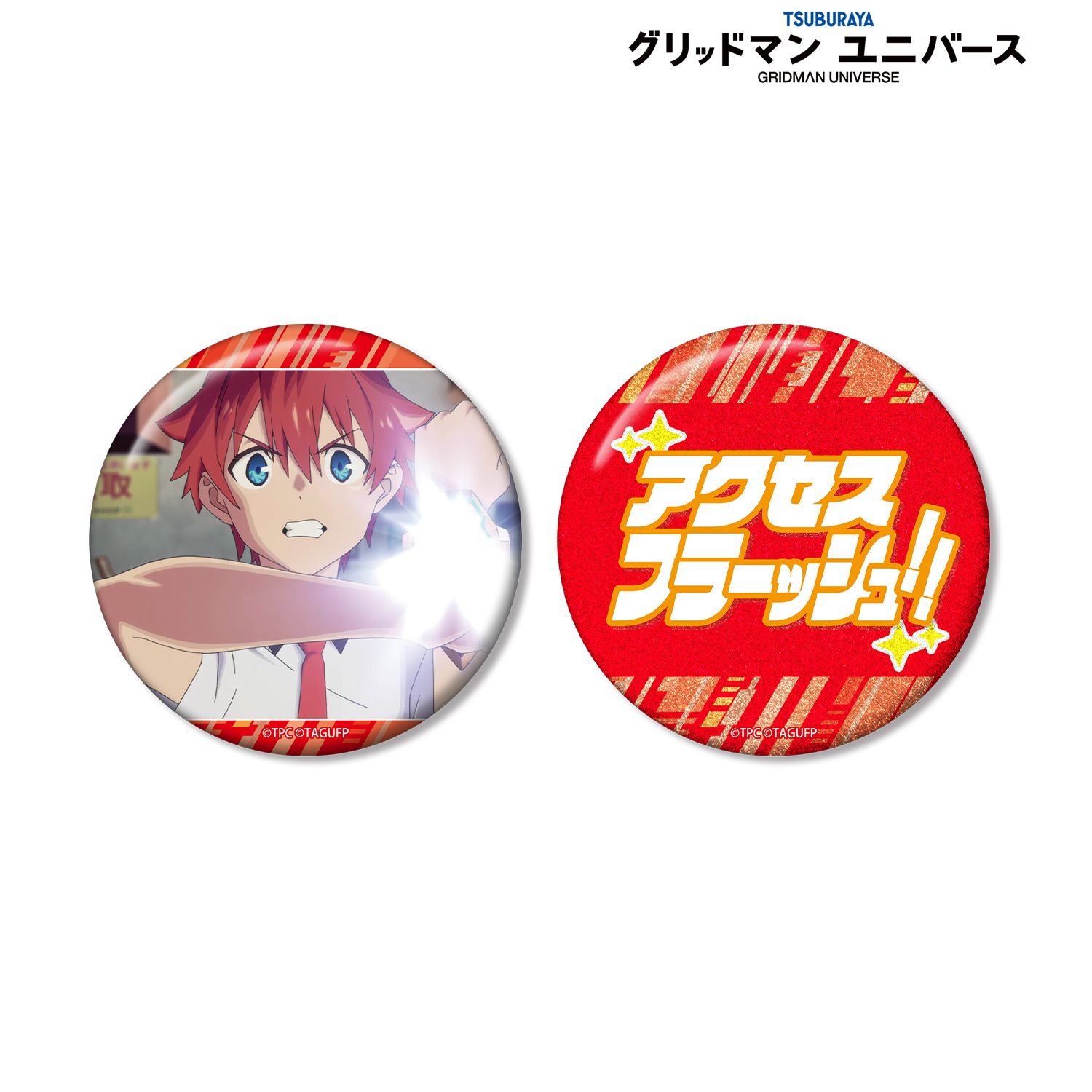 グリッドマン ユニバース_響 裕太 75mm推しゴト缶バッジセット