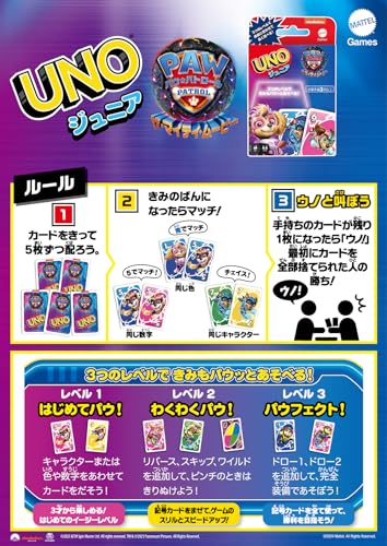 マテルゲーム(Mattel Game) ウノ(UNO)ウノ ジュニア パウ・パトロール ザ・マイティ・ムービー カードゲーム 知育ゲーム 2~4人用 3歳から HPY62
