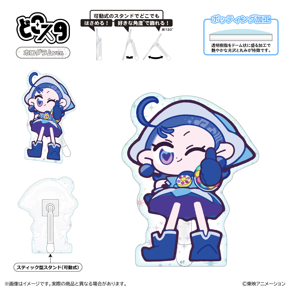 おジャ魔女どれみにょん_どこスタ（ホログラムver.）/妹尾あいこ