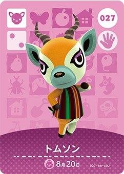 どうぶつの森 amiiboカード 第1弾 【027】 トムソン
