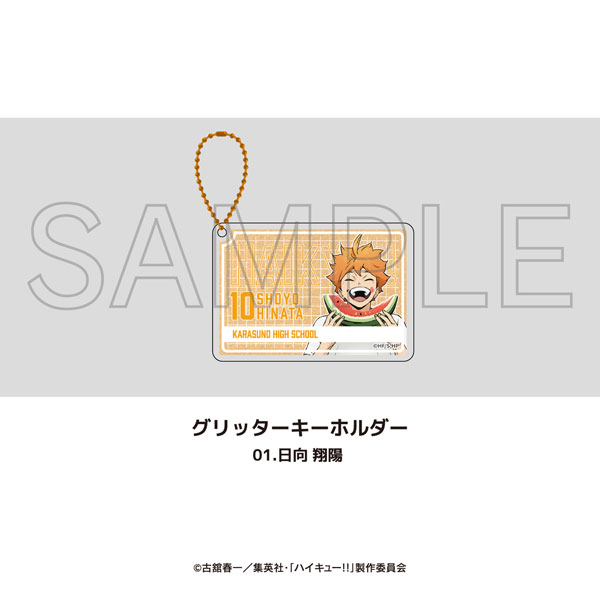 アニメ「ハイキュー!!」 グリッターキーホルダー 01.日向翔陽