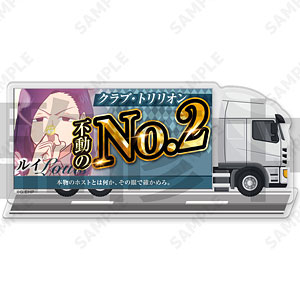 えぶりでいホスト 宣伝トラックアクリルスタンド 6.ルイ