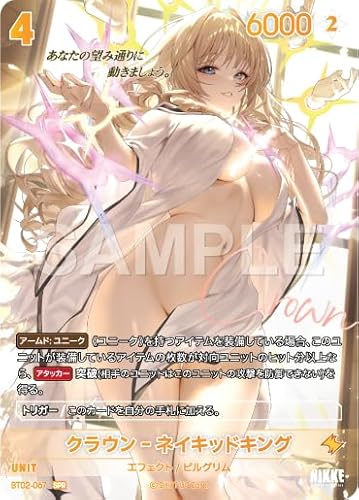 【スペシャル】BT02-067 クラウン-ネイキッドキング UR (ウルトラレア 勝利の女神：NIKKE NivelArena ブースターパック BT02 ザ・キングダム