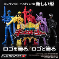 アクリルロゴディスプレイEX 王様戦隊キングオージャー【再販】