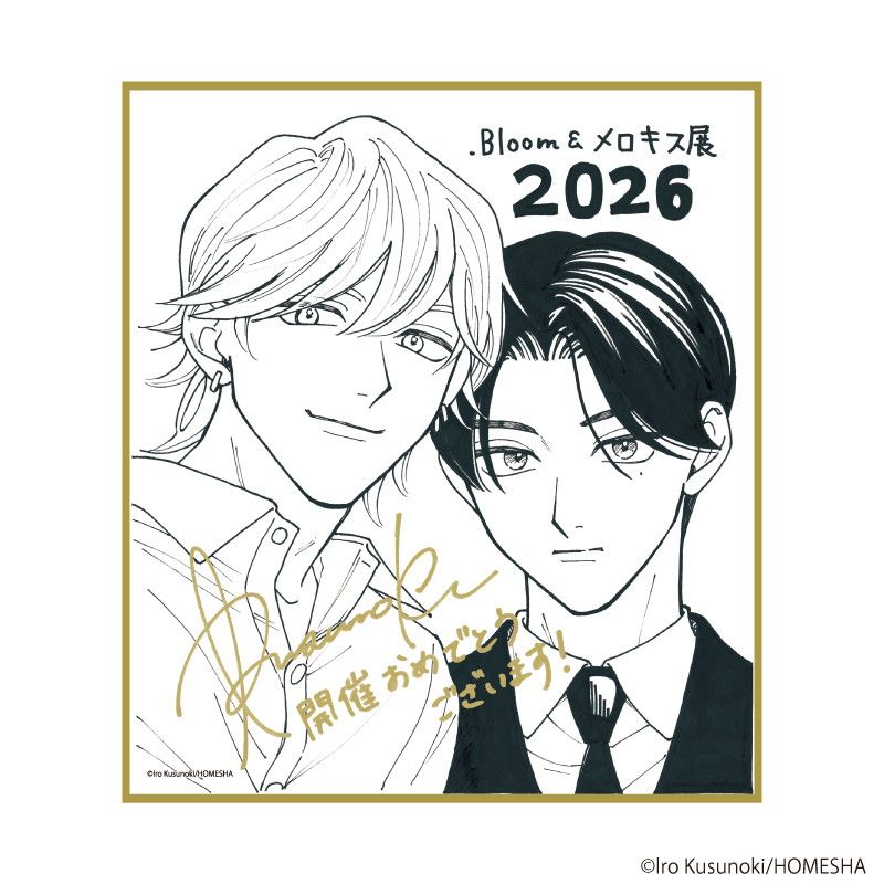 ミニ色紙「.Bloom&メロキス展 2026」54/楠いろ(描き下ろしイラスト)